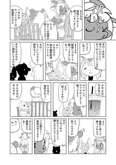 [Anthology] WEB Ban COMIC Gekiyaba! Vol. 146