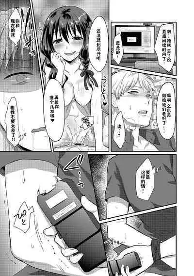 Zesshokukei danshi seiyoku wo shiru ch.1-4