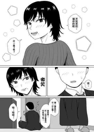 [Michishiki] Netorase no Numa ~ Kikuchi-ke ~ | NTR深淵~菊池家~ [Chinese] [超勇漢化組]