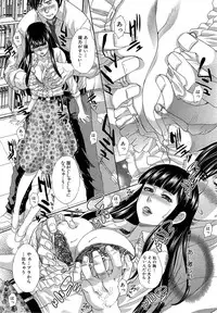 [Itaba Hiroshi] Nikushoku Gakuen Ch.1-3