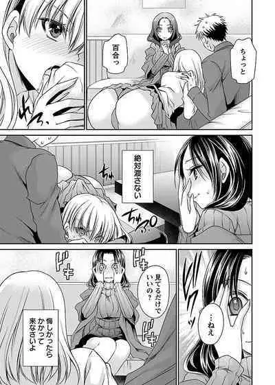 Shinjau Kurai no Kairaku o