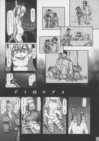 (Houraigekisen! Yo-i! 3Senme!) [Kuromahou Kenkyuujo (wizakun)] Shinkai Yori (Kantai Collection)