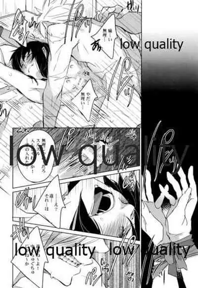 (日輪鬼譚6) [アルチスト (加賀城)] 縛ってぼくのもの (鬼滅の刃)