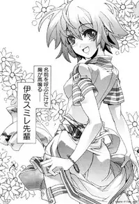 [Okusu (Toda Youchika)] Hana no Paretto 1 (Ling-Hua COMICS)