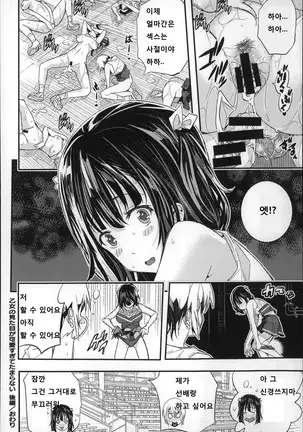 Harem In Battle Ch. 0-5