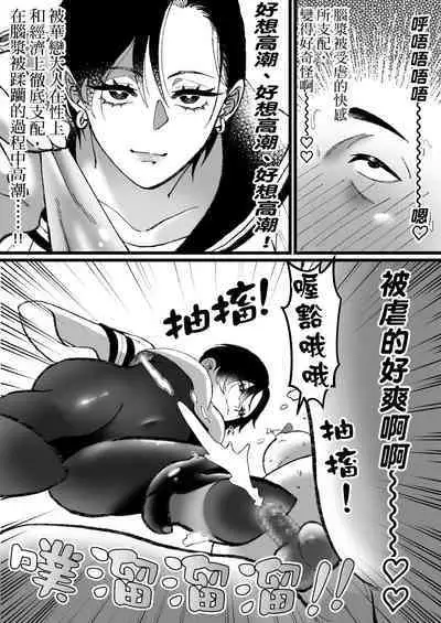 被水手服＋競技泳衣大小姐吃乾抹淨