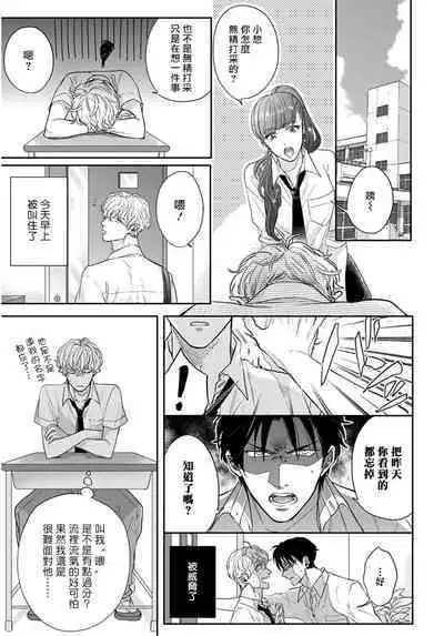 Iyayo Iyayo mo Kiss no Uchi | 不要啦不要啦却深吻了起来 Ch. 1-4