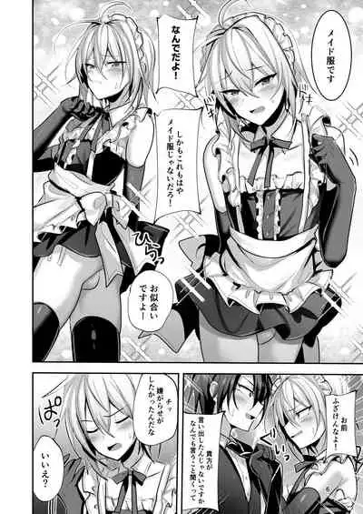 [Uru Uru Ultimate (Uruaki)] Goshujinsama wa Watashi no Mesuinu [Digital]