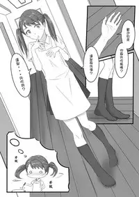 [Farg] Taki Mitsu Yotsu: Gradually collapse (Kimi no Na wa.) [Chinese]