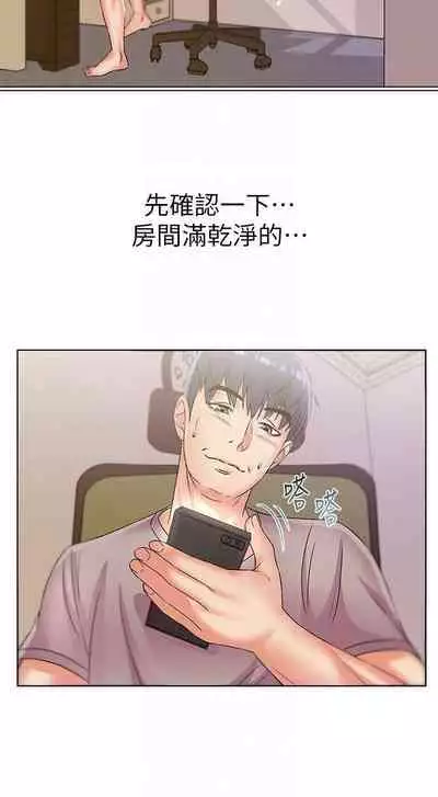 【周三连载】超市的漂亮姐姐（作者：北鼻&逃兵） 第1~74话