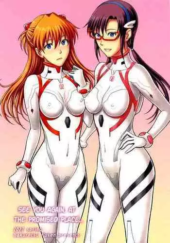 [Bakuretsu Fusen (Denkichi)] Yakusoku no Basho de Mata... | See You Again, At The Promised Place... (Neon Genesis Evangelion) [English] {Hennojin}