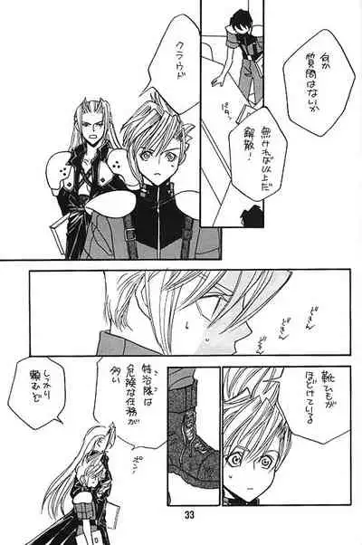 [Pure Heart Club (Okashina Tooru)] KISS ME CLOUD (Final Fantasy VII)