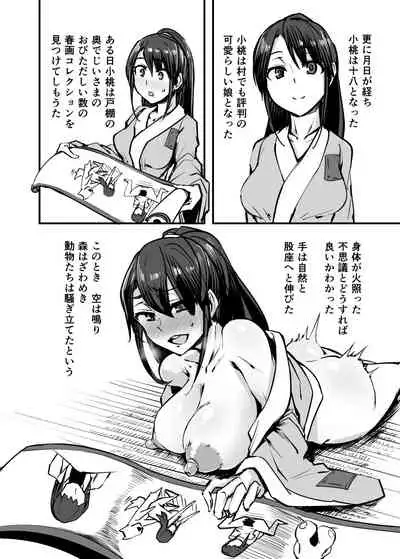 Nihon Mukashi Kuso Hanashi San