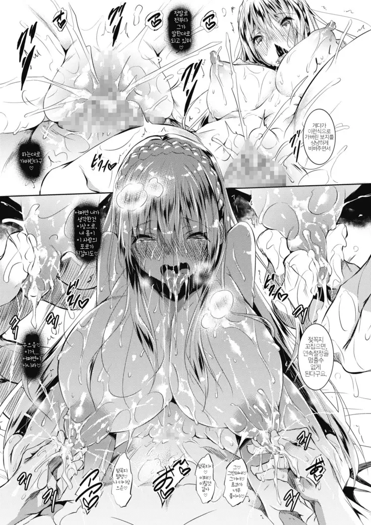 Milk Mamire Ch. 2-5 | 밀크범벅 Ch. 2-5