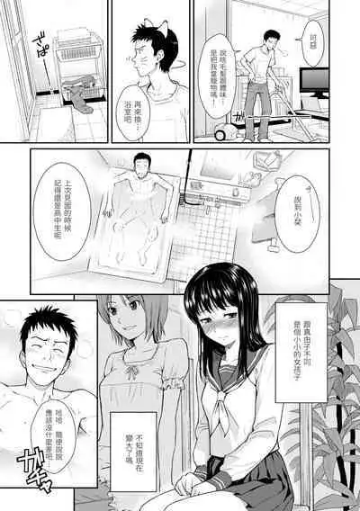 [Homunculus] Hajirai Break | 破‧廉恥 [Chinese] [Digital]