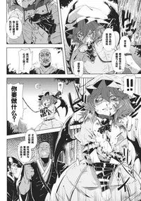 (C82) [Sakurai Dai Energy (Sakurai Energy)] VAMPIRE KISS (Touhou Project) [Chinese] [靴下汉化组]