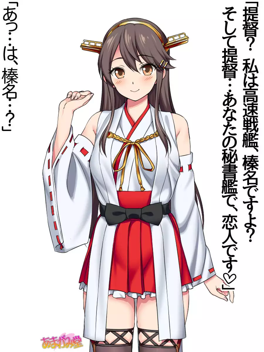 Ore wa Haruna ni Sakaraenai Ch. 0-8.91