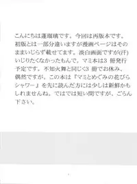 [Houruri] Tenshi no Youni (Mahou no Tenshi Creamy Mami) [2003-04-01]