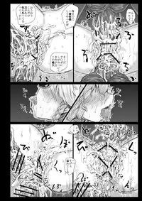 [Kuma no Mori (Kumataro)] BLACK CIRCLE RE (Touhou Project) [Digital]