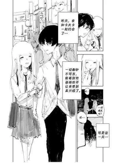 [monotone_ink]a doujin to surpass all doujins.（NO NTR）