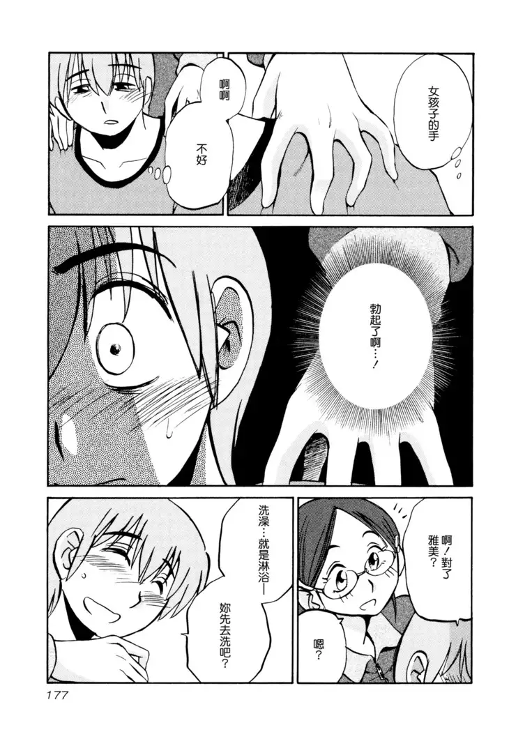 Rakujitsu no Panthos 1