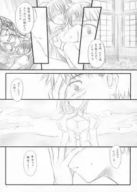 (C71) [Yakan Hikou (Inoue Tommy)] Yuki no Shita (Fate/hollow ataraxia)