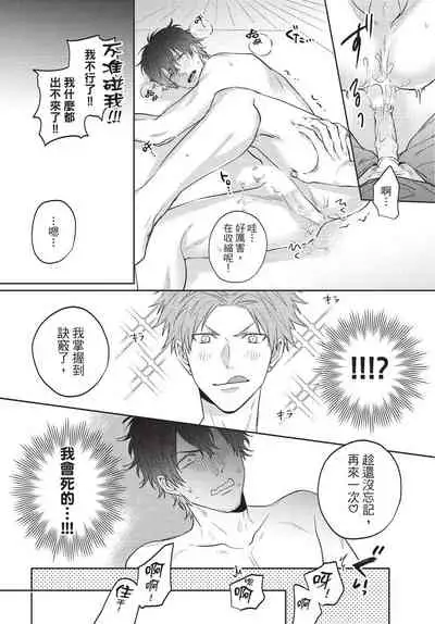 Fukigen Itoko ga Kawaisugite Shikatanai | 臭脸表弟可爱到让我受不了