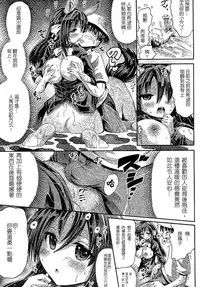 [Anthology] Bessatsu Comic Unreal Monster Musume Paradise 2 | 魔物娘樂園2 [Chinese]