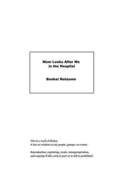 [Natsume Benkei] Nyuuin-chuu no Muramura wa...