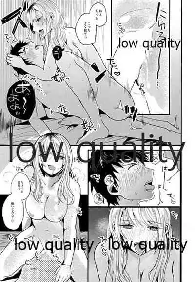 放課後ナイショばなし