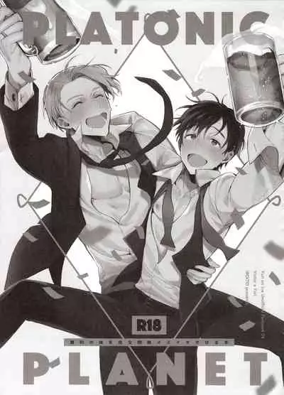 Koi no Danmenzu VicYuu Sairokushuu PLATONIC PLANET