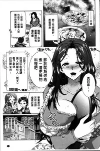 [Honda Arima] Sanshimai no Omocha - The Slave of Three Sisters [Chinese]