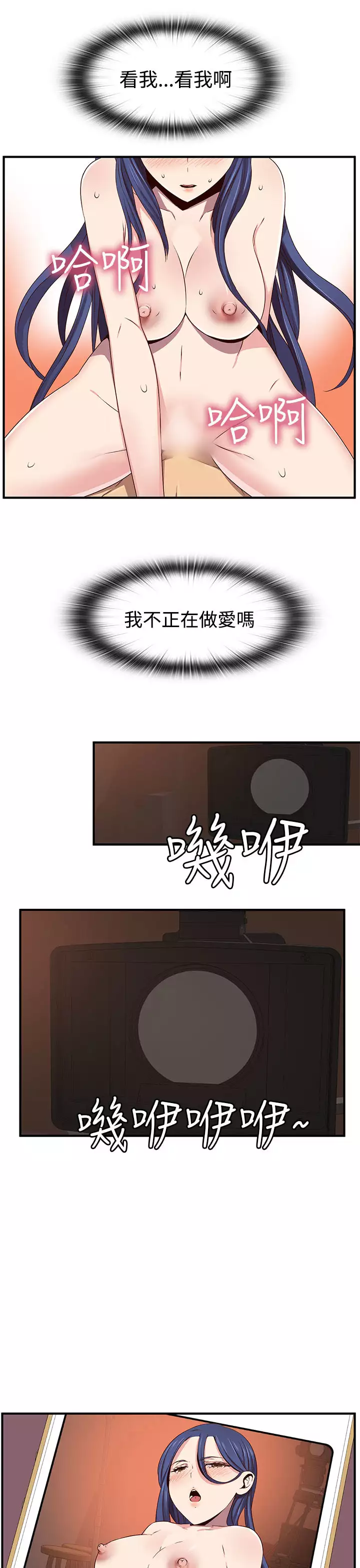 H-Campus H校园<第2季> ch.41-44