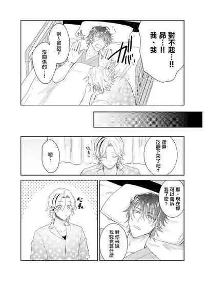 Tousaku Zecchou Love Lovers Dai 6-ya