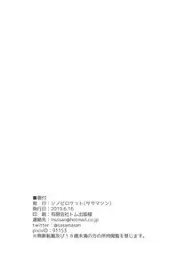 Neko Gaki ga Wakaru made Pakoru no o Yamenai