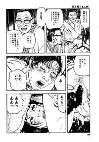 [Osada Kaname, Dan Oniroku] Hana to Hebi 3