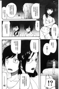 [Hoshitsuki Neon.] Shoujo Renzoku Yuukai Jiken Hadaka no Nurunuru Island [Chinese]