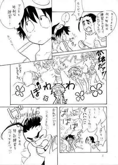 [Sunatoka Aoi Noyama (Yoneda)] Shimoroshi (Tengen Toppa Gurren Lagann) [Digital]