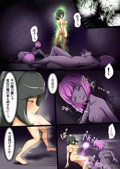 ウチの子がえっちな敵と戦って敗北する話