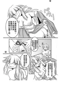 [Marunomare (Bankokudou)] Hebigamisama to Ore [Chinese] [沒有漢化] [Digital]