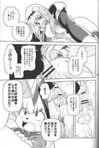 [Circle Credit (Akikan)] Zoku Mithran Tarutaru (Final Fantasy XI)