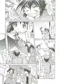 [JIBAKU MECHA / Suicide System (Kaneko Toshiaki)] WAKAMEX (Narue no Sekai)