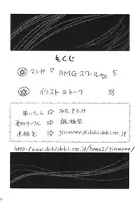 [Ginmomodou (Mita Satomi)] BlaMagi Musume. 2 (Yu-Gi-Oh!) [Digital]