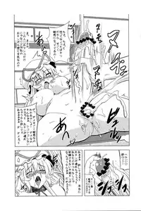 (Futaket 8) [Hanyan. (Nekomimi Kanon)] Soku Ochi Yukarin (Touhou Project)