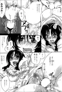 [Amatsuki Ruri] Sensei wa Oshiego to Koi o Suru?