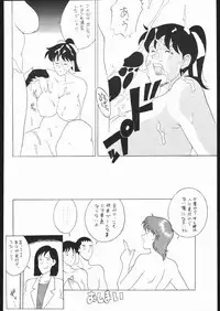 [Moriman Sho-Ten (Various)] KATZE 8 (Various)