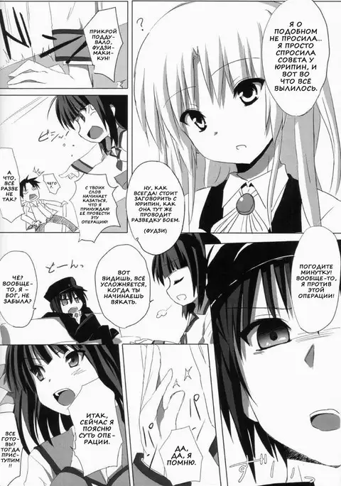 My Heart Is Yours! ch1