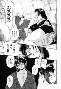 [Juichi Iogi] Reinou Tantei Miko / Phantom Hunter Miko 03