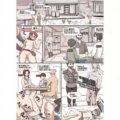 [nounanka (Abubu)] NPC Kan MOD (Skyrim) [Chinese] [鬼畜王汉化组] 業餘上色版 部分上色