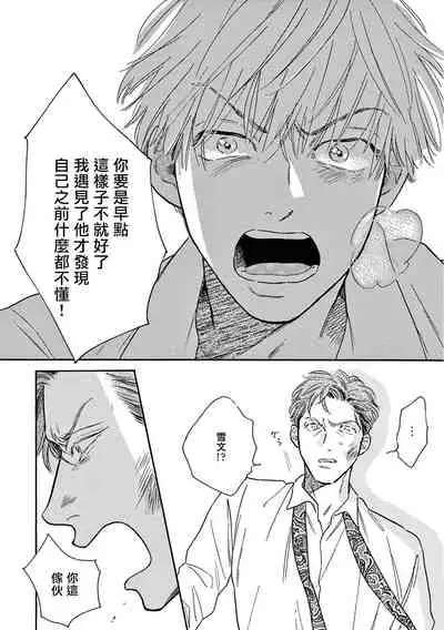 Lonely Playground 1-8